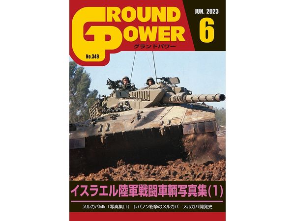 Ground Power #349 (2023/06)