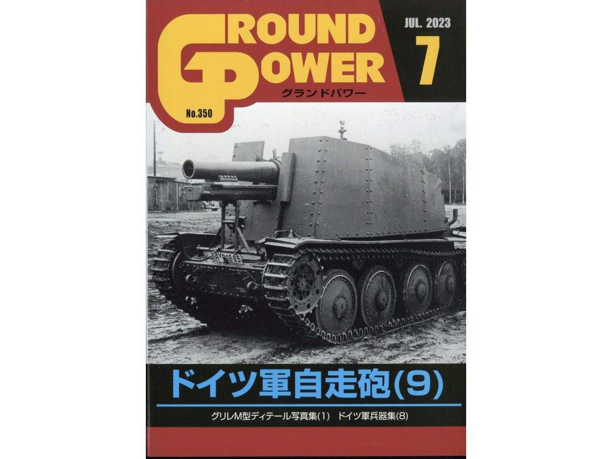 Ground Power #350 (2023/07)