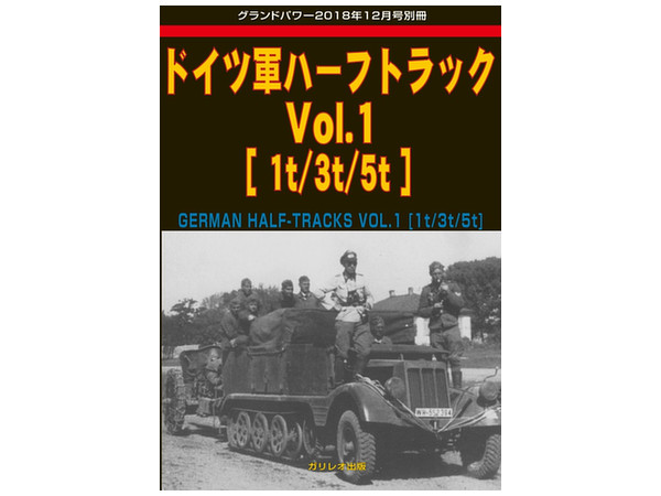German Half Trucks Vol.1 (1t/3t/5t)