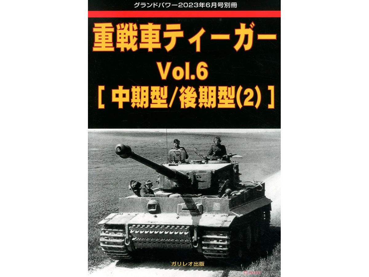 Heavy Tank Tiger Vol.6 [Middle Type / Late Type (2)]