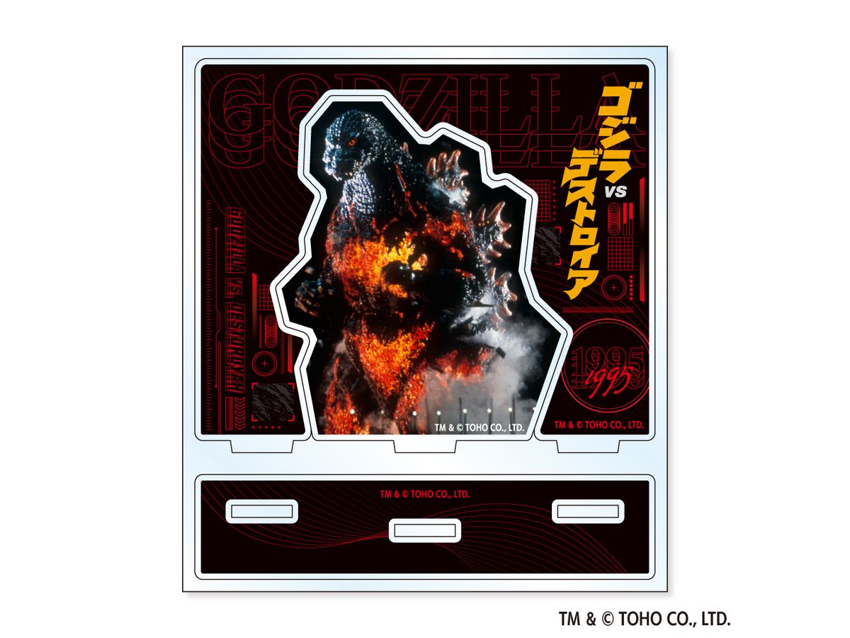 Godzilla: Acrylic Stand A Burning Godzilla
