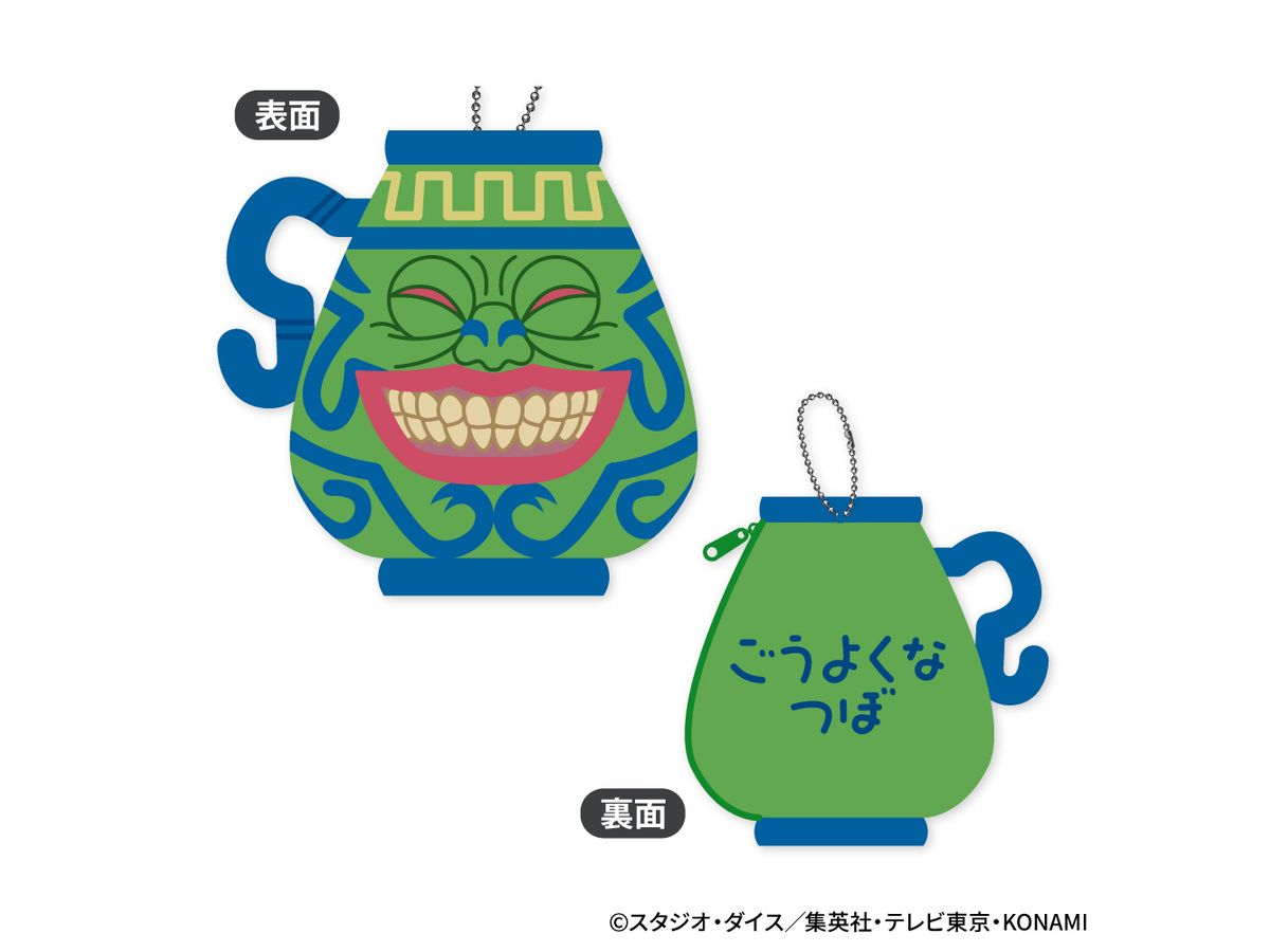 Yu-Gi-Oh! Duel Monsters: Fluffy Coin Case C: Pot Of Greed