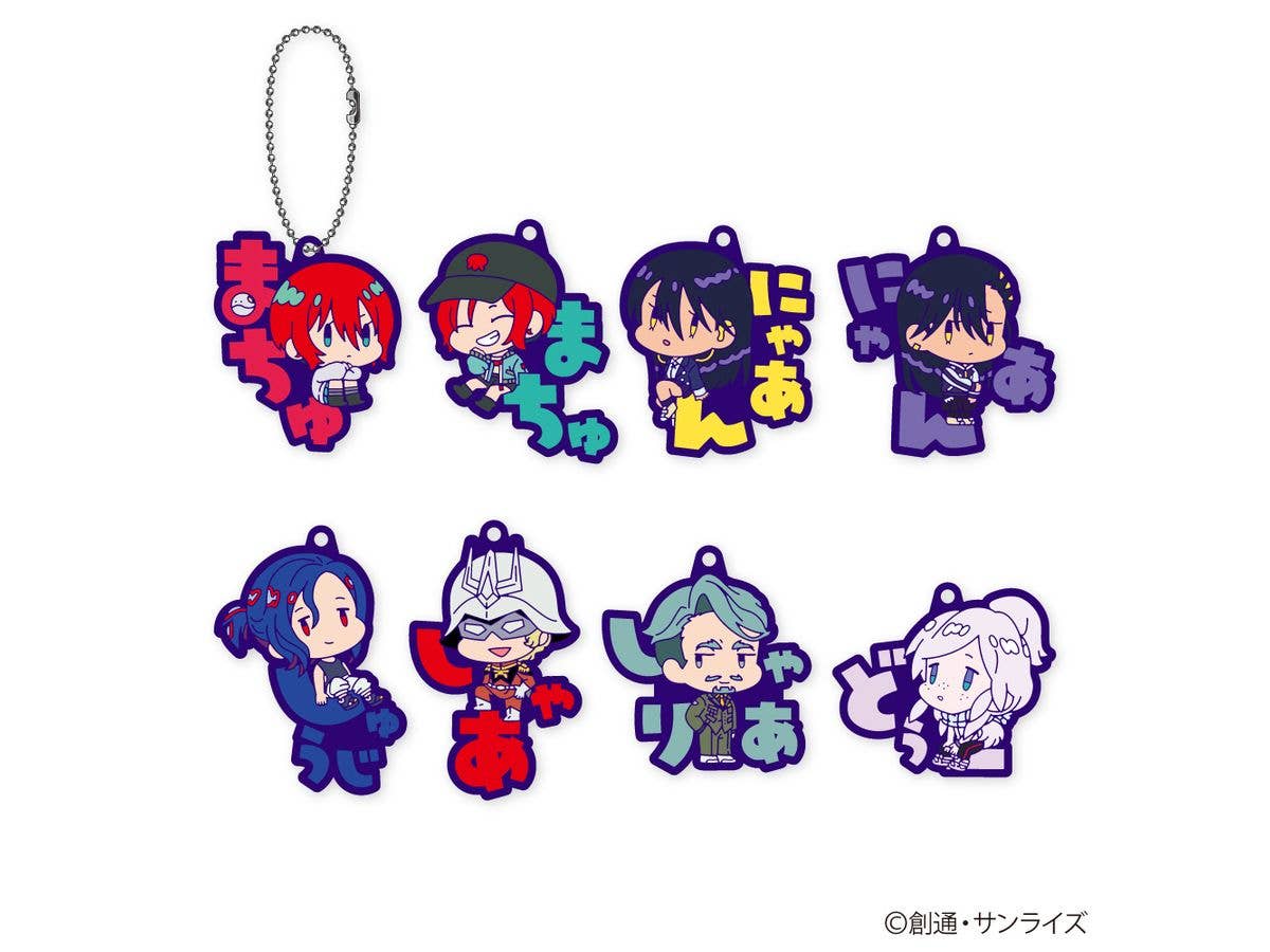 Mobile Suit Gundam GQuuuuuuX: Onamae Pitanko Rubber Mascot 1Box 8Pcs