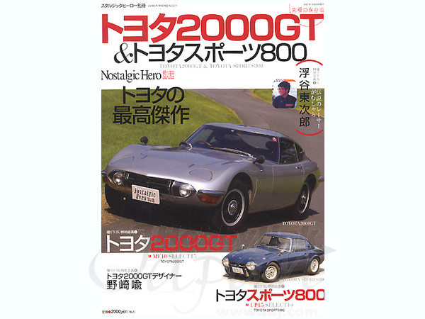 Toyota 2000GT & Toyota Sport 800