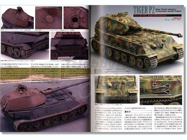 AFVモデリングガイド TIGERII(GEIBUN MOOKS 641) AFVモデリングガイド TIGERII(GEIBUN MOOKS 641) - メルカリ
