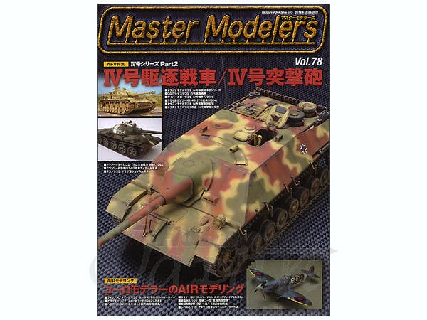 Master Modelers Vol. 78 | HLJ.com