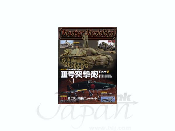 Master Modelers Vol. 79 | HLJ.com