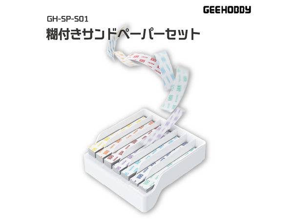 GH-SP-S01 Self-adhesive Sandpaper Set