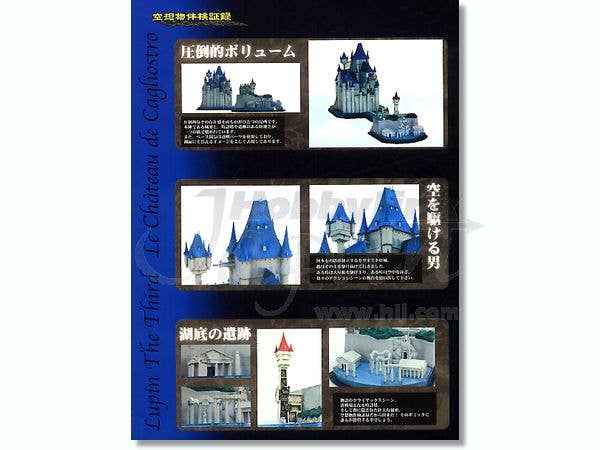 Castle of Cagliostro PVC | HLJ.com