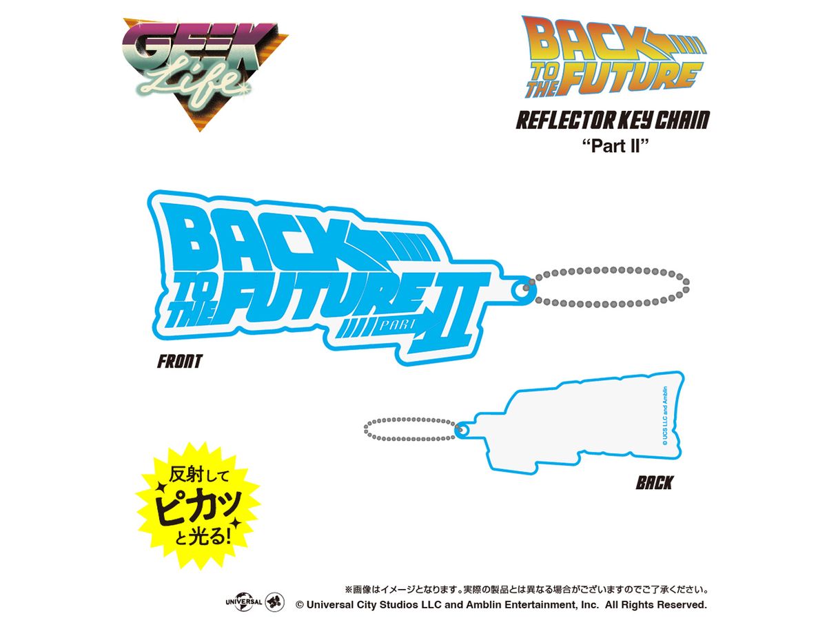 Back To The Future Part II Logo Reflector Key Chain