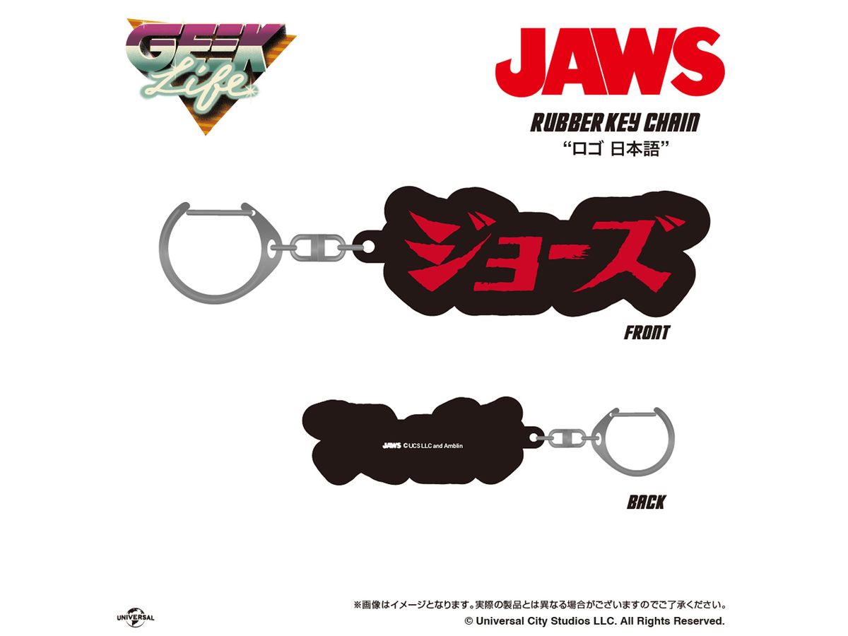 JAWS Japanese Logo Rubber Key Chain