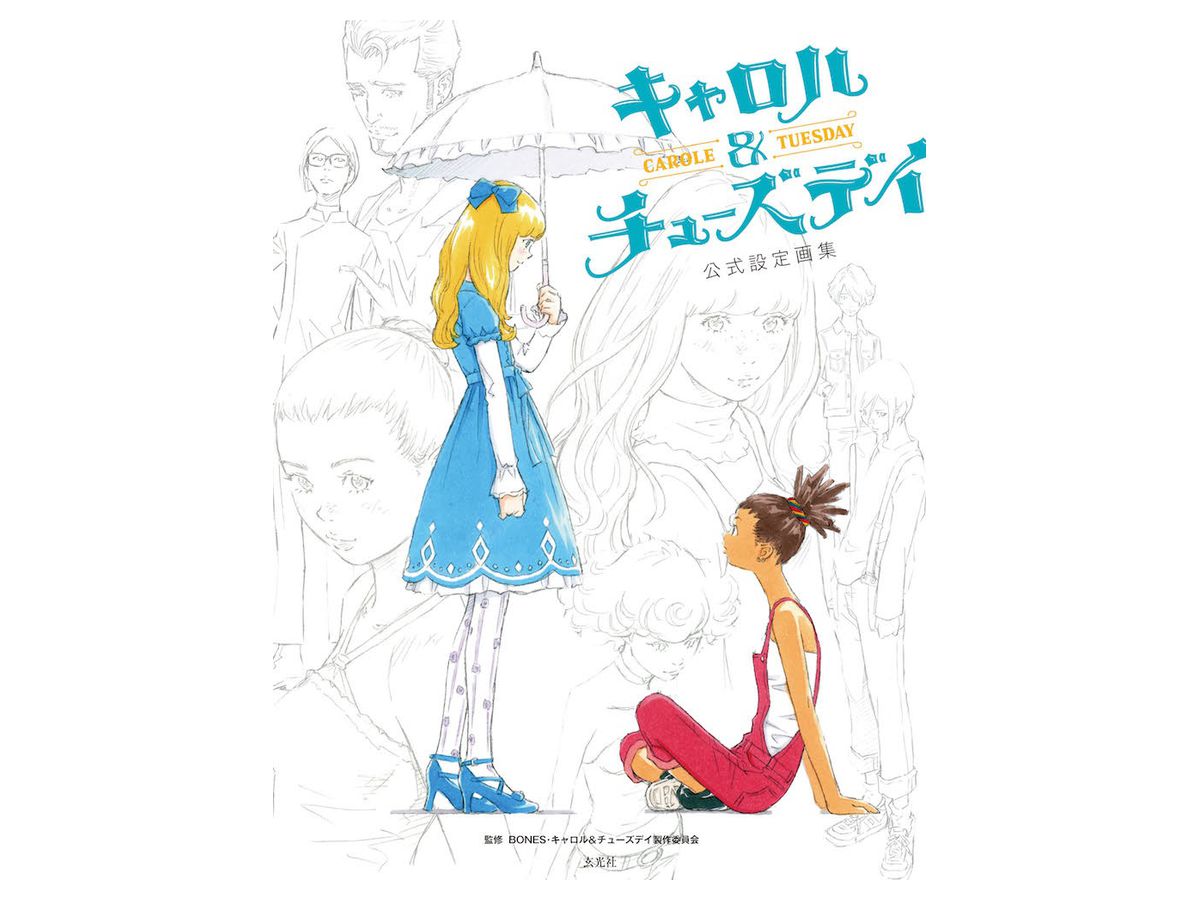 Carole & Tuesday Official Setting Art Book