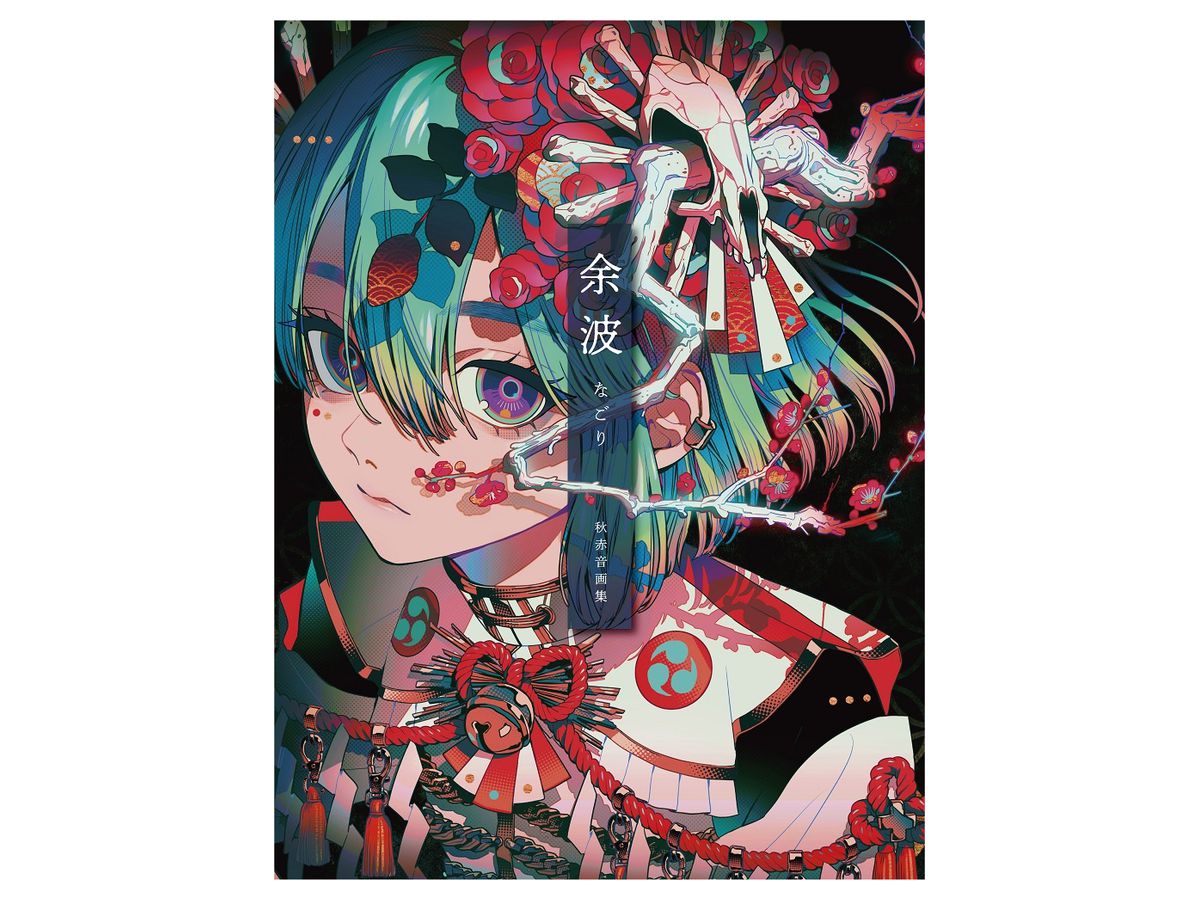 Akiakane Art Book Nagori