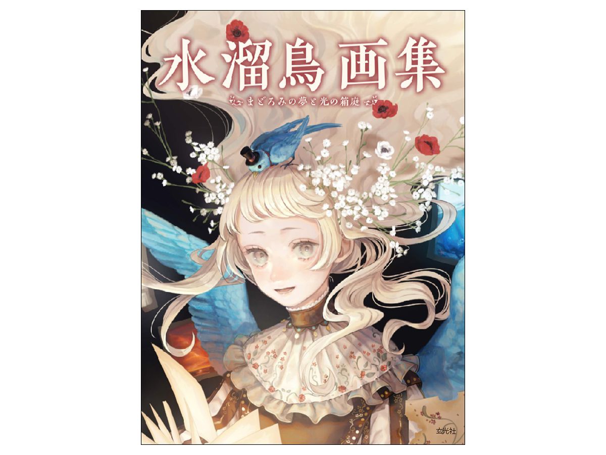 Mizutanetori Art Book Slumber Dream and Miniature Garden of Light