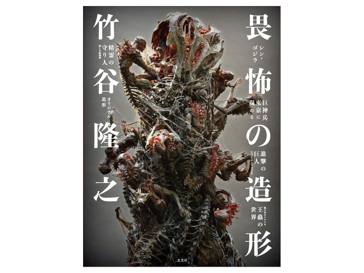 Takayuki Takeya Modeling of Fear