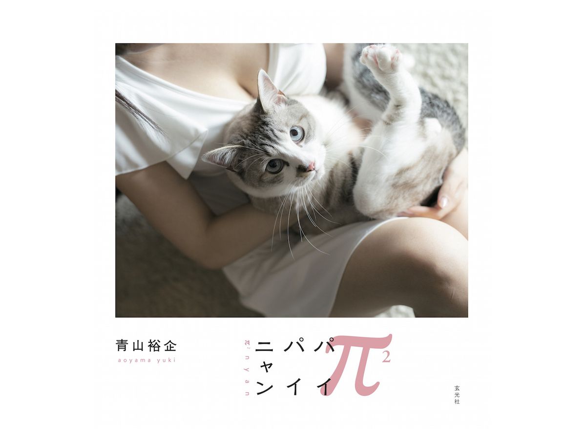 Pai Pai Nyan - Cuddly Kitties on Soft Titties (Photo Album)