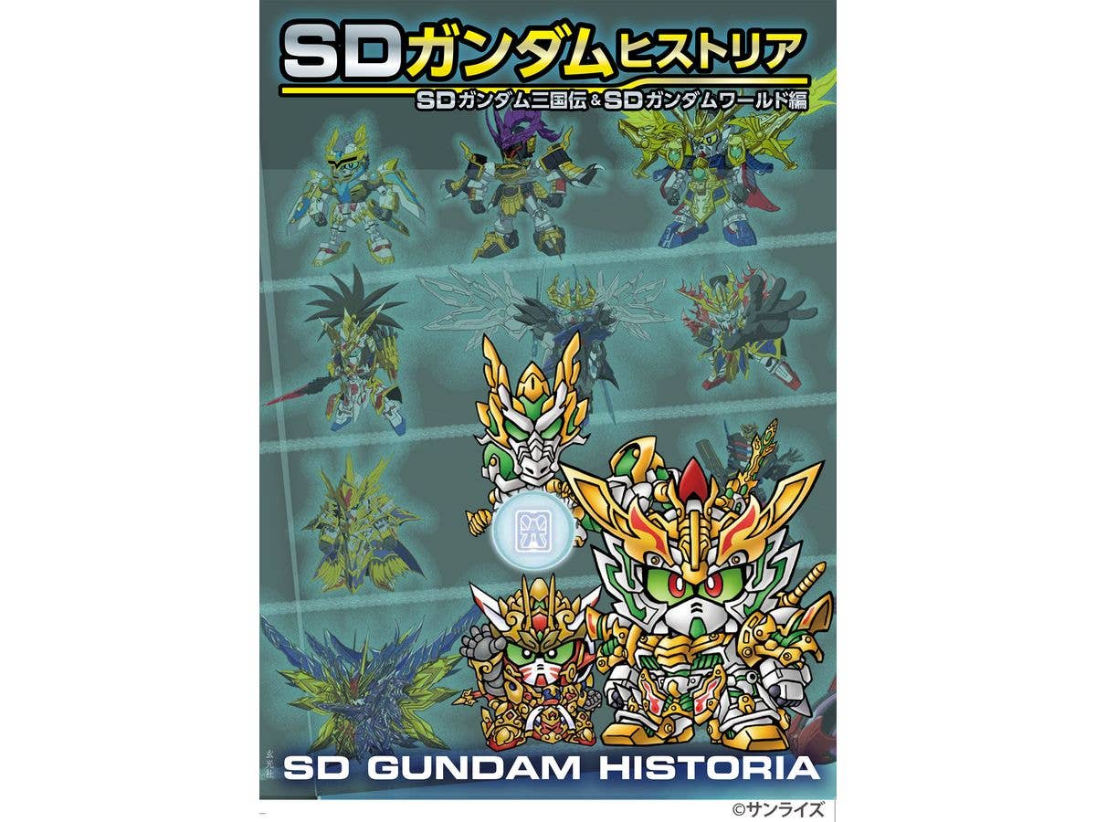 SD Gundam Historia SD Gundam Sangokuden & SD Gundam World Edition
