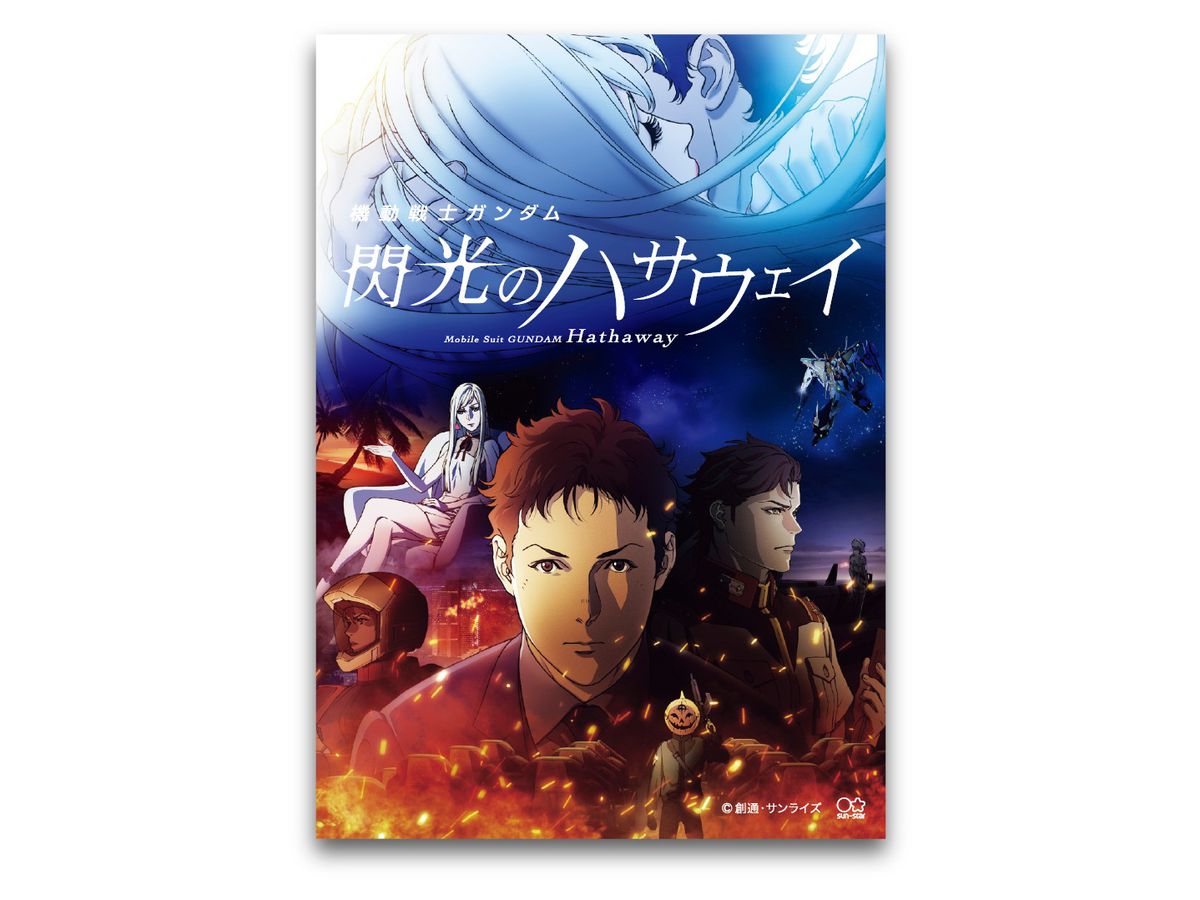 Mobile Suit Gundam: Hathaway's Flash: GSH-016 Poster Art Sticker KV