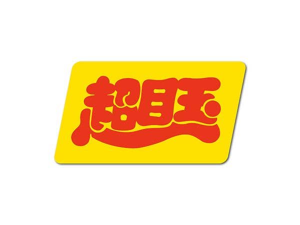 HAN-001 Promotional Sticker Best Deal