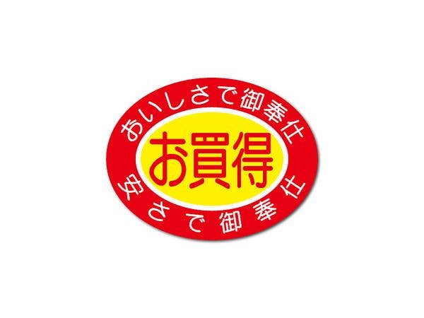 HAN-003 Promotional Sticker Bargain