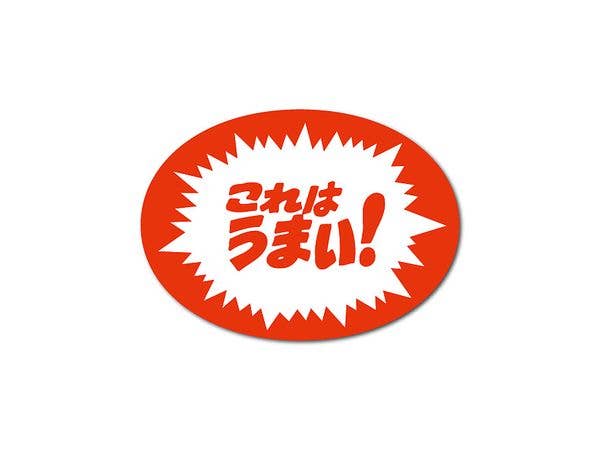 HAN-004 Promotional Sticker This is So Delicious!
