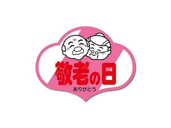 HAN-008 Promotional Sticker Respect for the Aged Day
