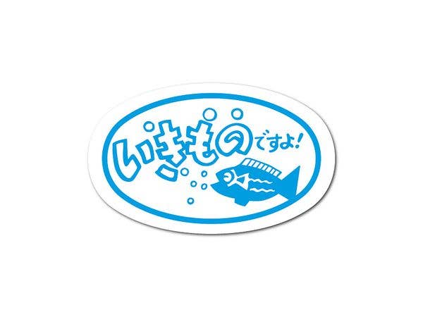 HAN-012 Promotional Sticker It's a Creature!