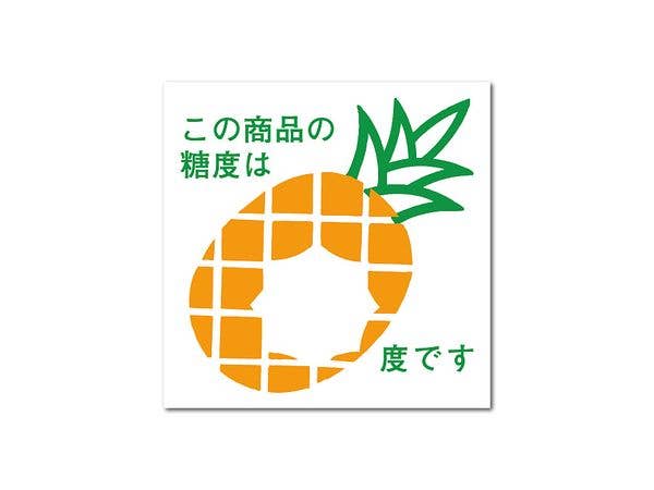 HAN-014 Promotional Sticker Sugar Content