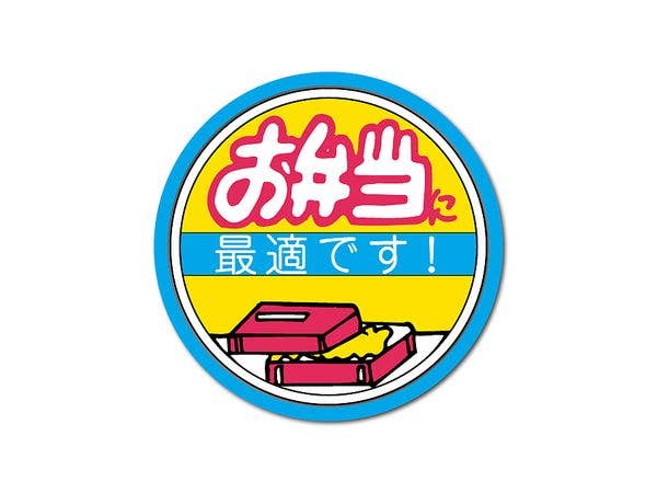 HAN-017 Promotional Sticker Perfect for a Bento!