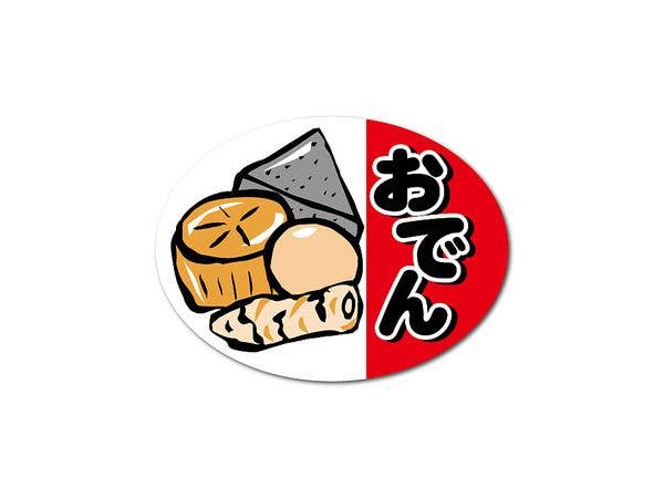 HAN-021 Promotional Sticker Oden