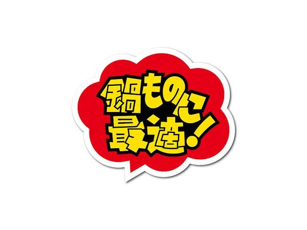 HAN-022 Promotional Sticker Ideal for Hot Pot!
