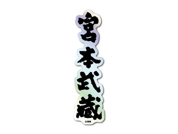 TOE-001 TOEI Title Logo Hologram Sticker Miyamoto Musashi