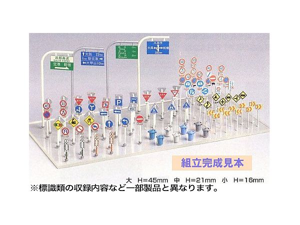 Road Sign Set