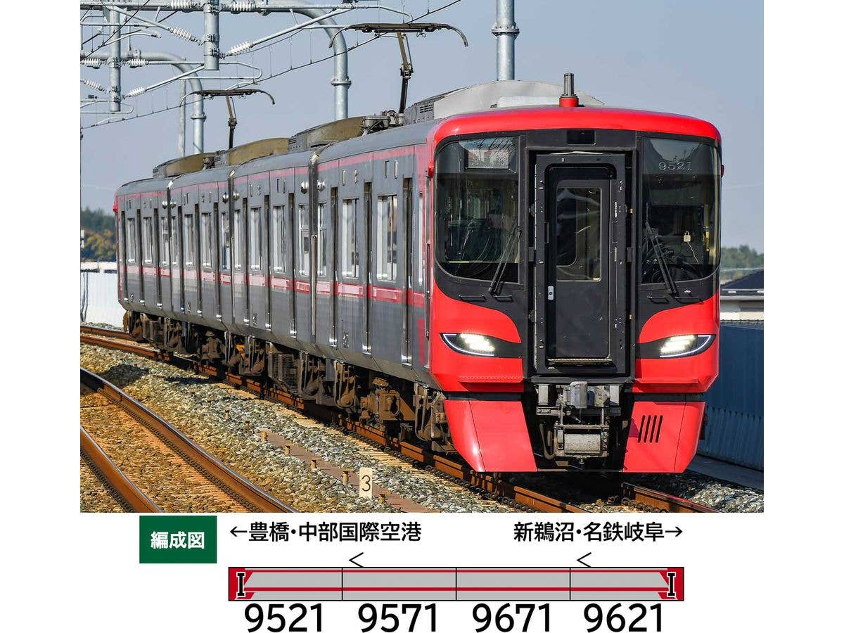 Meitetsu 9500 Series (6th Edition) 4-Car Extension Set (No Motor)