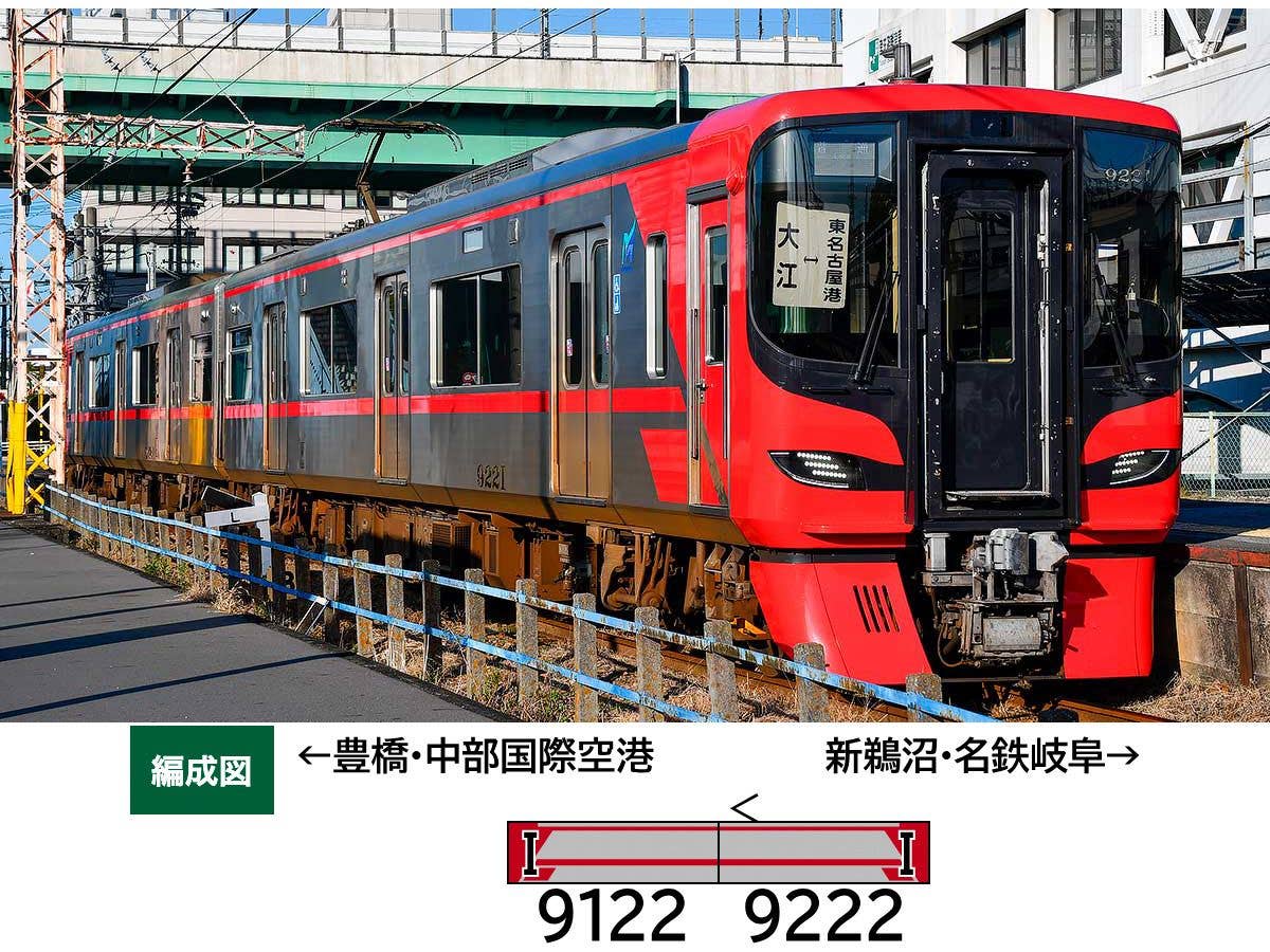 Meitetsu 9100 Series (5th Edition) 2-Car Add-On Set (No Motor)