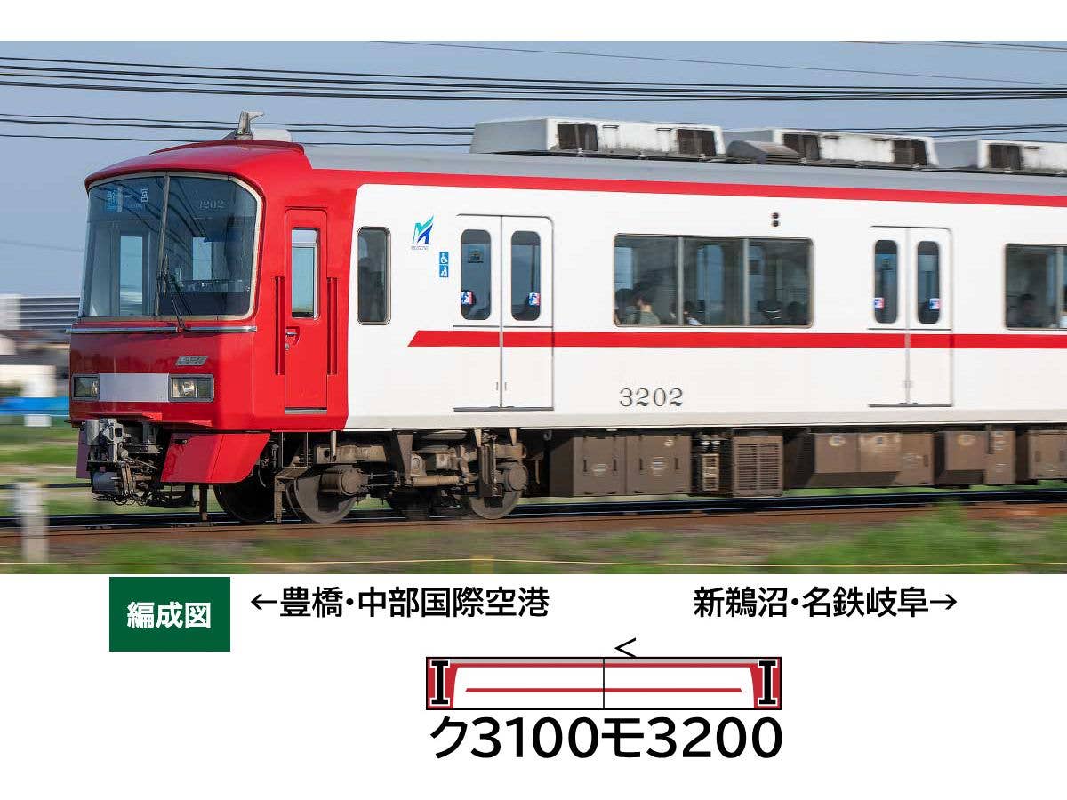 Meitetsu 3100 Series 1st Edition (New Paint, Selectable Car Number) Add-On 2-Car Set (No Motor)