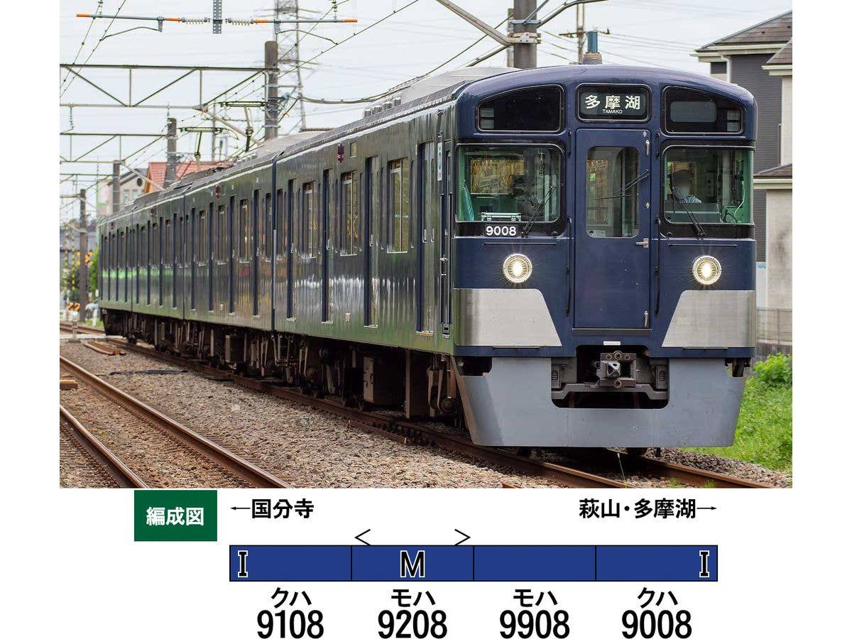 Seibu 9000 Series (Tamako Line, Navy Blue With White Lights) 4-Car Set (With Motor)