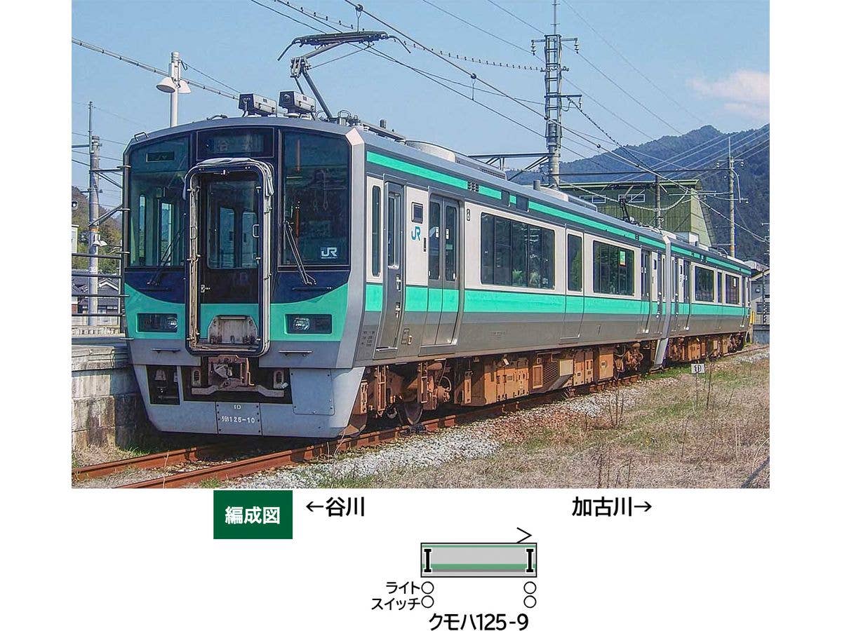 JR 125 Series 2nd Batch (Kakogawa Line) (No Motor)