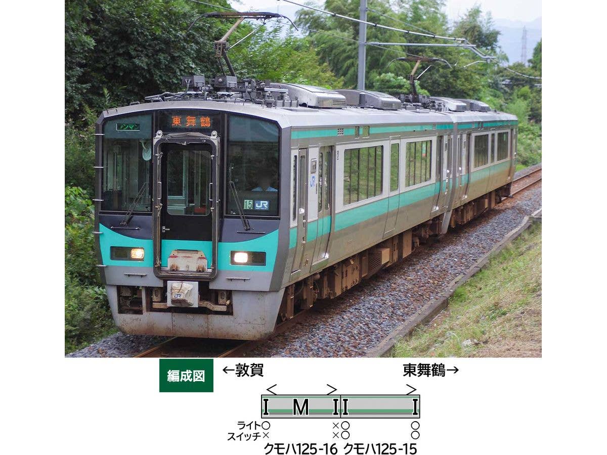 JR 125 Series 3rd Edition (Obama Line) 2-Car Set (With Motor)