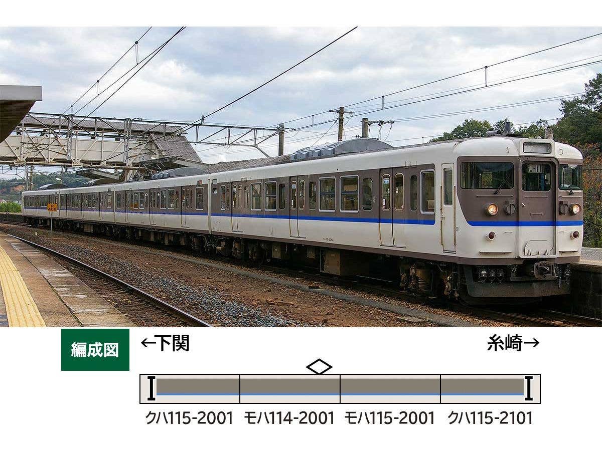 JR 115 Series 2000 (40N Improved Car, Hiroshima Updated Color) Add-On 4-Car Set (No Motor)