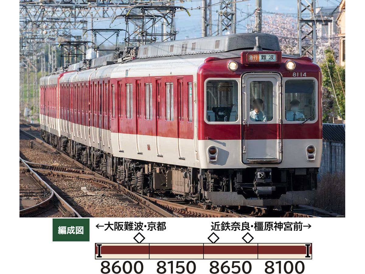 Kintetsu 8600 Series (Late Model) 4-Car Add-On Set (No Motor)