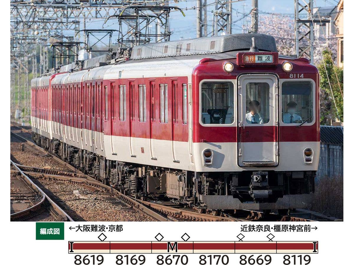 Kintetsu 8600 Series (Late Model) 6-Car Set (With Motor)