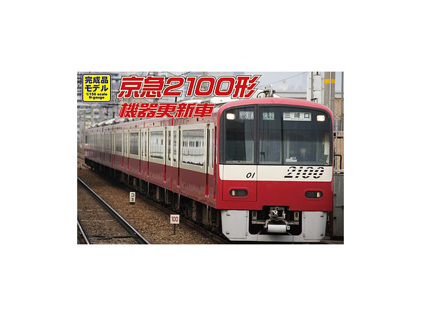 Keikyu Type 2100 Equipment Update Basic 4-Car Set (Powered)