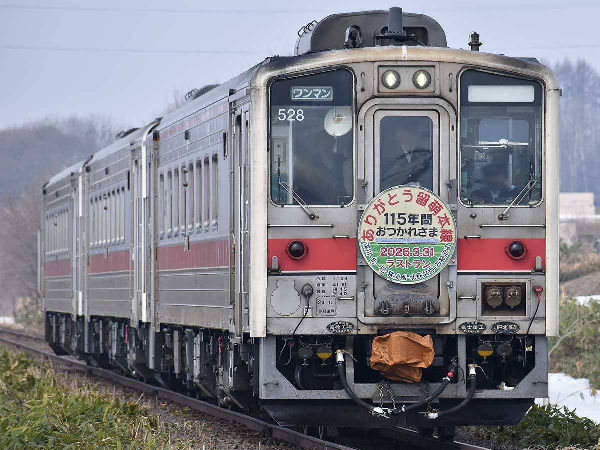 JR Hokkaido KiHa 54 (500 series) Arigatou Rumoi Line 3-Car Train Set (Powered)