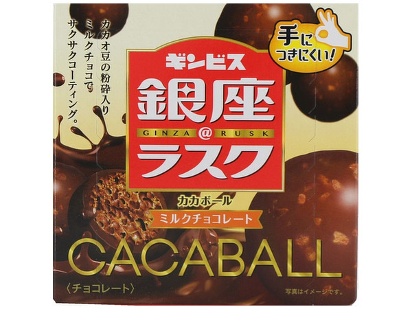 Ginza @ Rusk Cacaball Milk Chocolate: 1 box (42g)