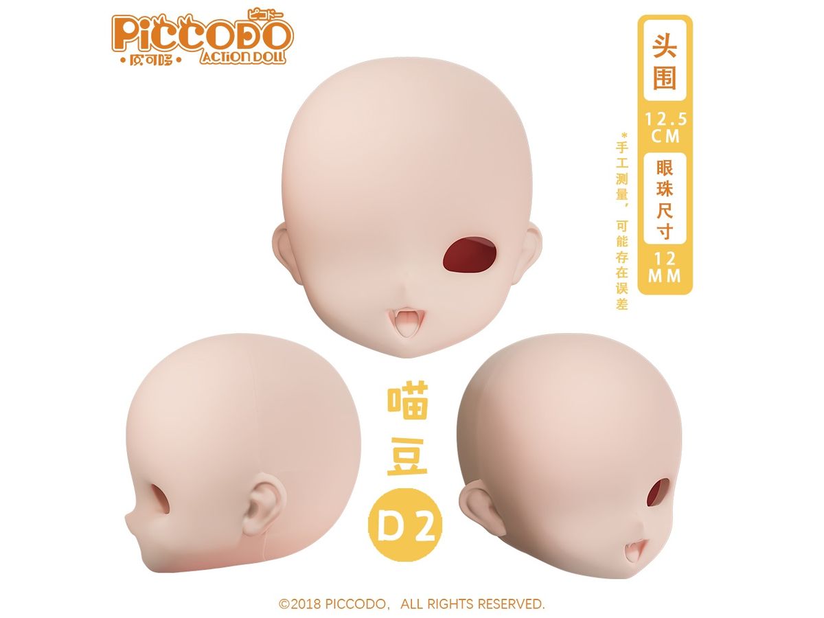PICCODO Deformed Doll Resin Head NIAUTO D2 Doll White