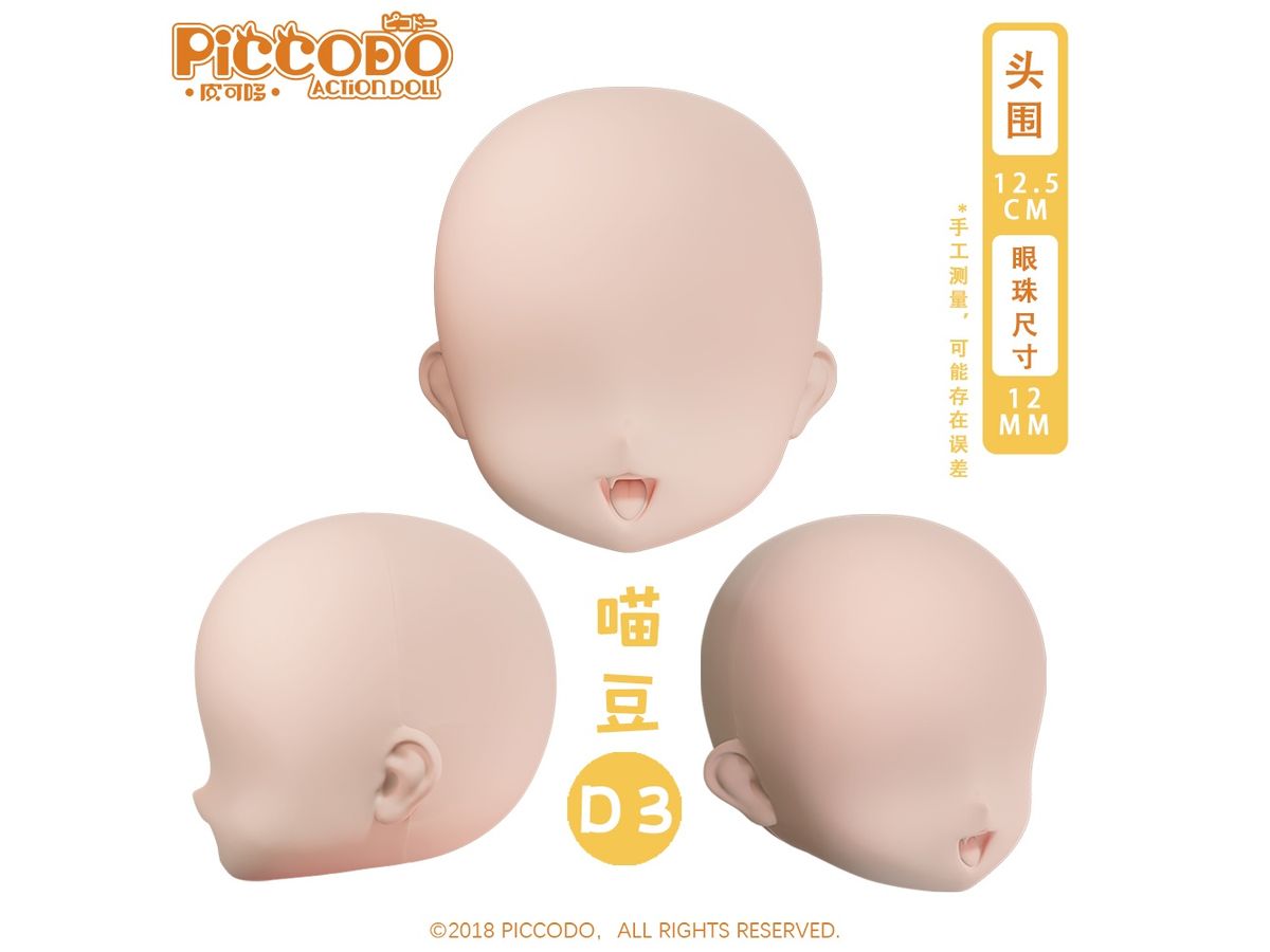 PICCODO Deformed Doll Resin Head NIAUTO D3 Doll White
