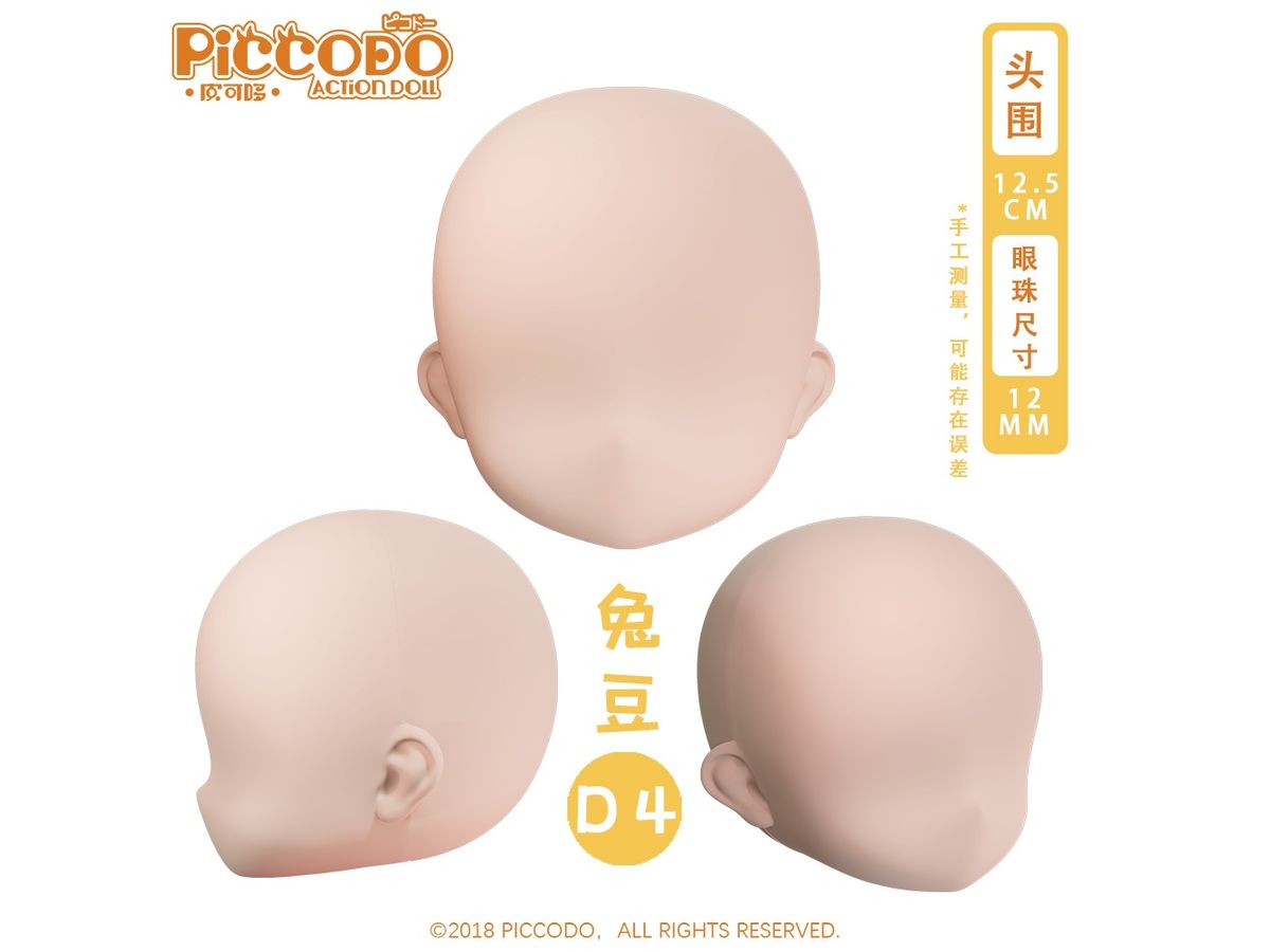 PICCODO Deformed Doll Resin Head USATO D4 Doll White