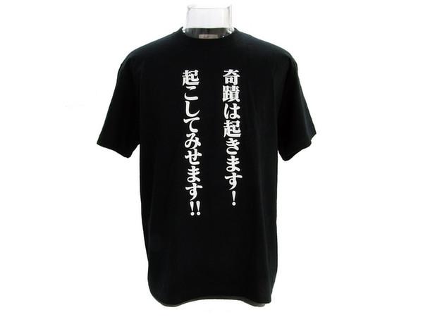 Aim for the Top! Gunbuster: Word T-Shirt "Miracle happens! Will do it!" S-size