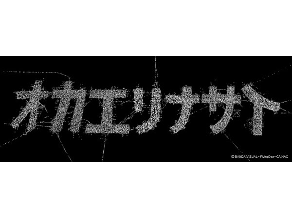 Aim for the Top! Gunbuster: Okaerinasai Silver Tetron (for Room, Waterproof) Sticker